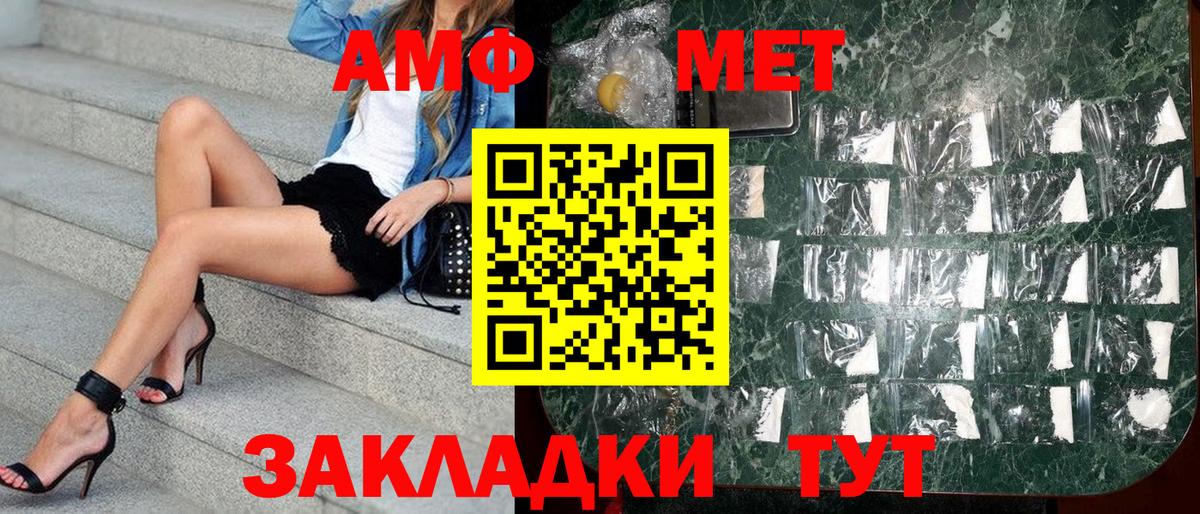 АМФ  АМФЕТАМИН 97%  Вход с VPN  Новошахтинск 
