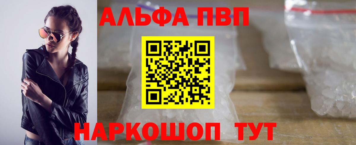 A PVP кристаллы  APVP СК  Новошахтинск  где найти наркотики  Вход с VPN 