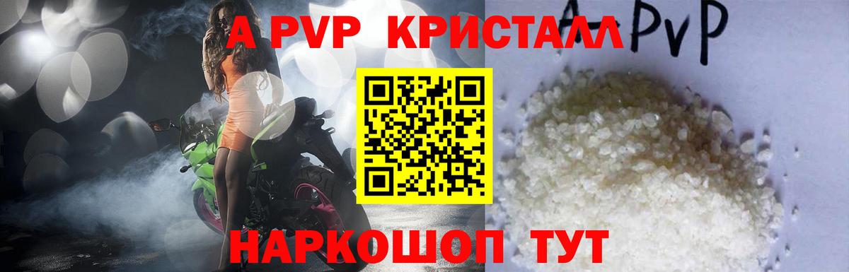 Alfa_PVP мука  Новошахтинск 