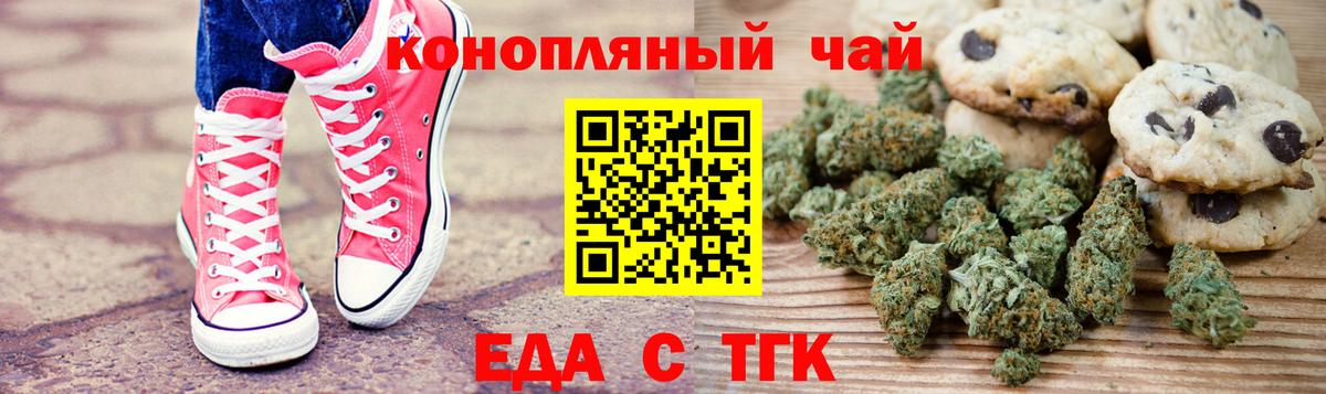 Canna-Cookies конопля  Новошахтинск 