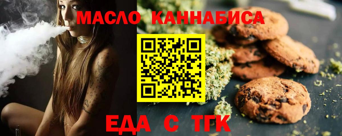 Canna-Cookies конопля  Вход с VPN  Новошахтинск 