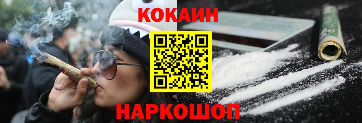 COCAIN Columbia Новошахтинск