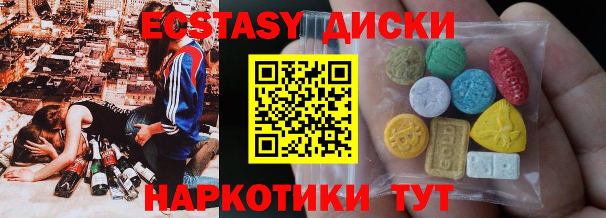 ЭКСТАЗИ ешки Новошахтинск