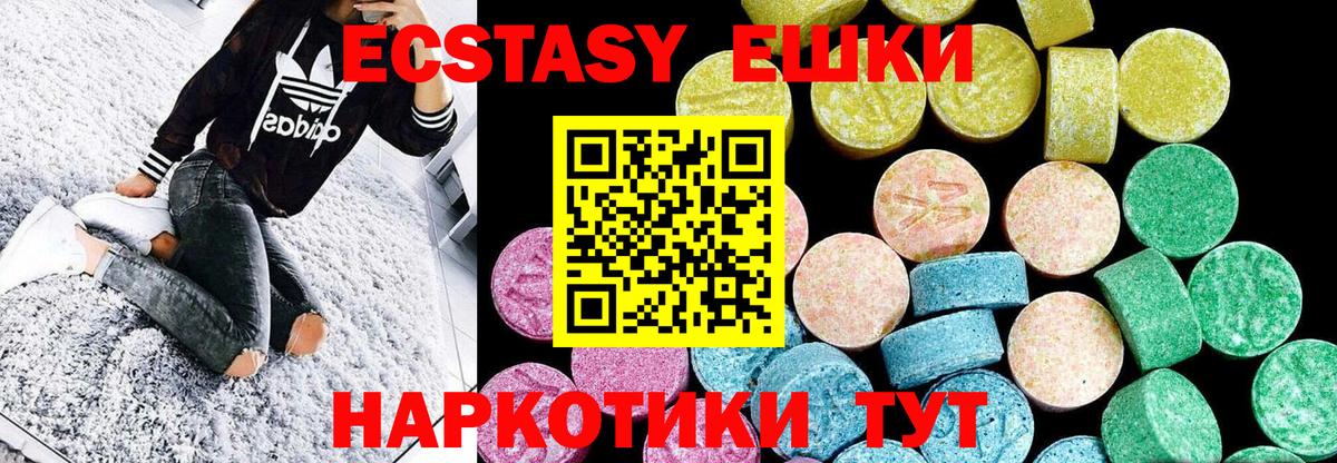 дарнет шоп  Ecstasy Cube  Вход с VPN  Экстази  Ecstasy Punisher  Новошахтинск 