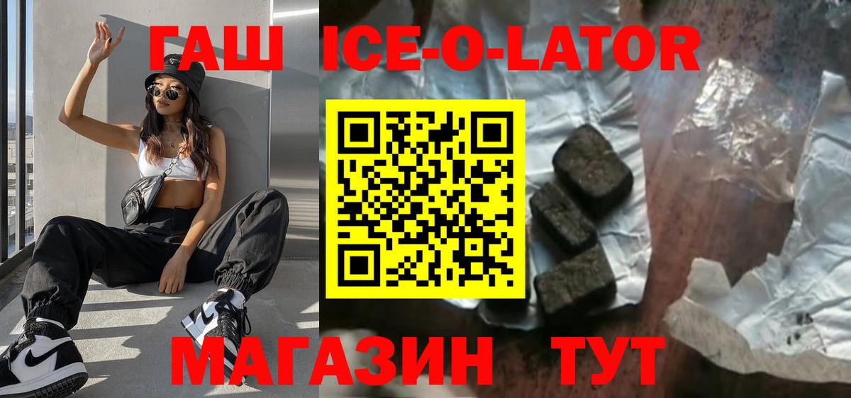 Героин Новошахтинск