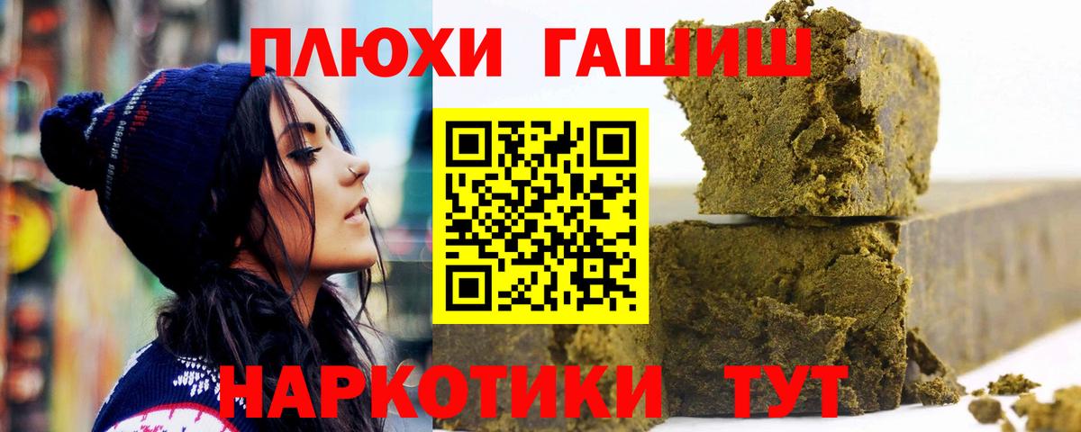 ГАШ hashish  ГАШИШ  Новошахтинск 