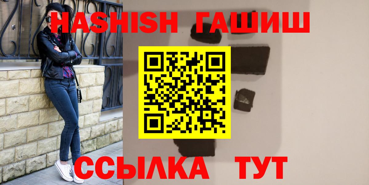Новошахтинск  ГАШИШ убойный  Вход с VPN  Гашиш убойный 