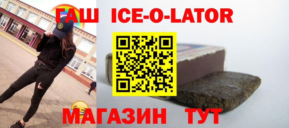 ГАШИШ 40% ТГК Новошахтинск