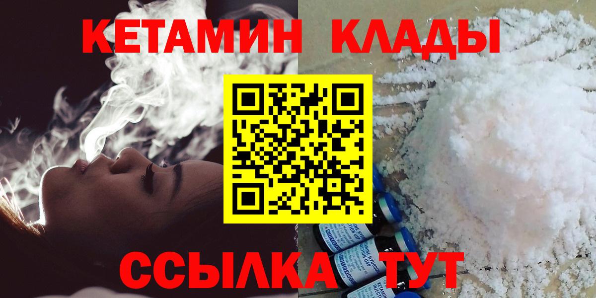 КЕТАМИН VHQ Новошахтинск