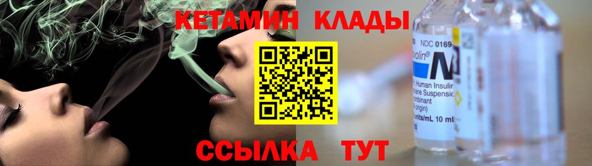 блэк спрут tor  Новошахтинск  Кетамин VHQ 