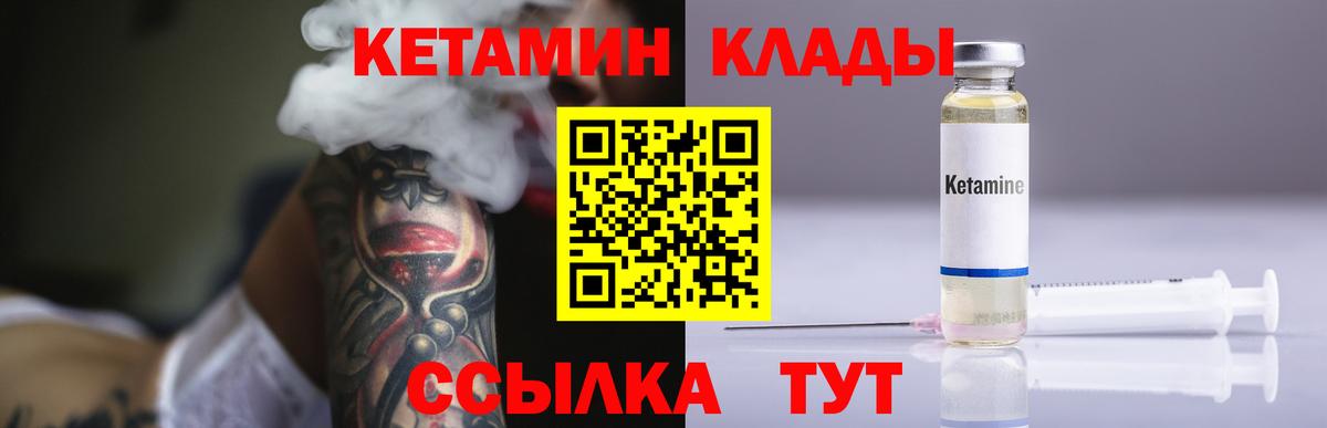 Новошахтинск  Кетамин ketamine  Вход с VPN  КЕТАМИН ketamine 