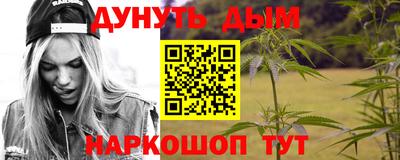 каннабис Гусиноозёрск
