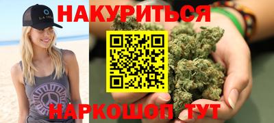 каннабис Гусиноозёрск