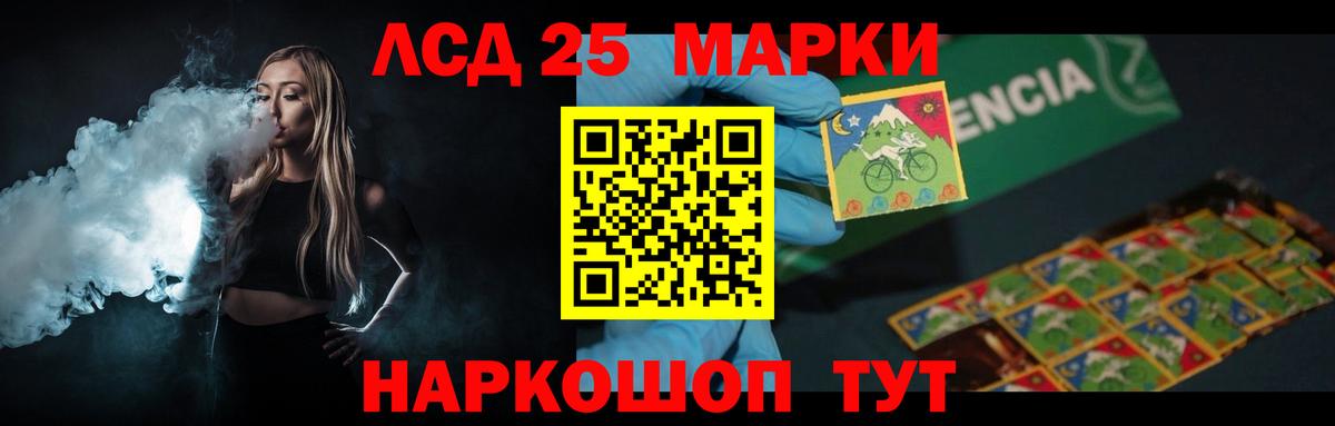 LSD-25 экстази ecstasy Новошахтинск