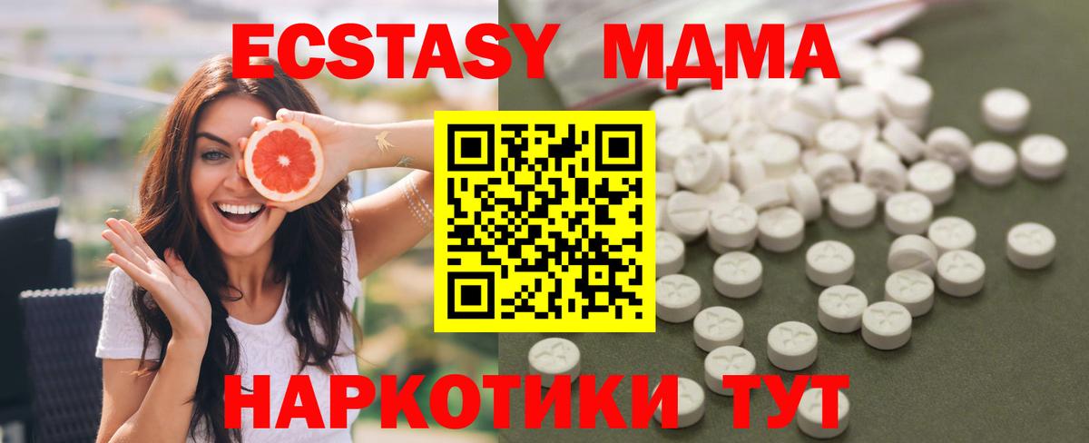 МДМА молли  MDMA  Новошахтинск  Вход с VPN 