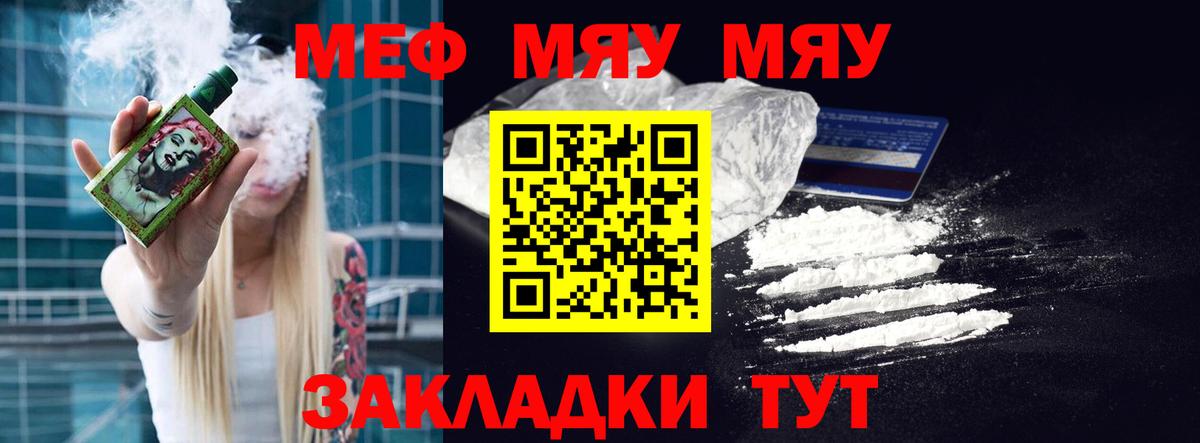 МЕФ кристаллы Новошахтинск