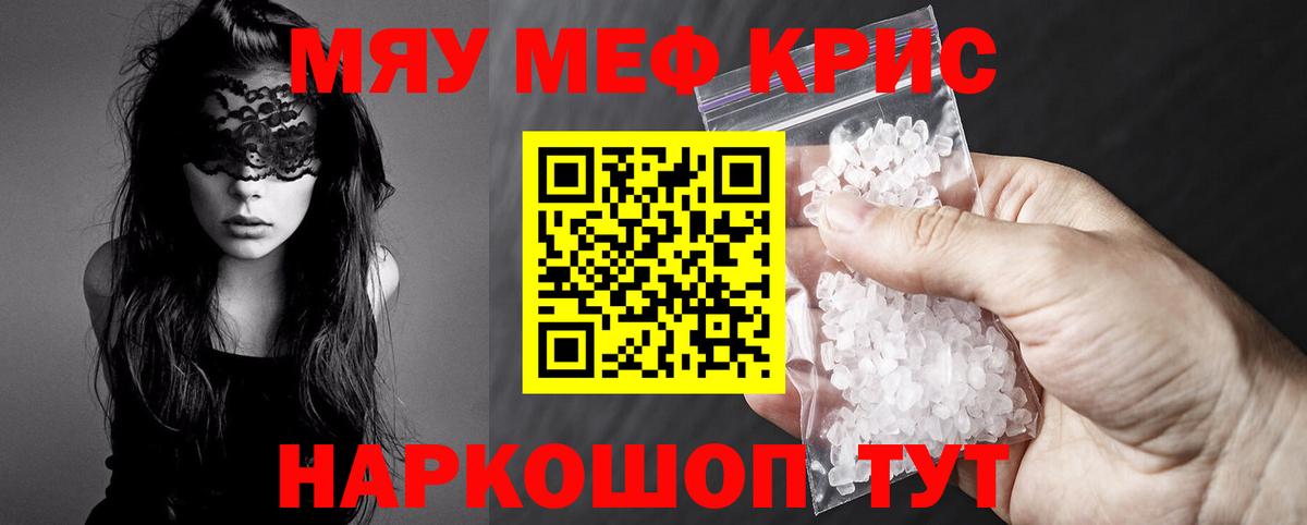 Мефедрон  Новошахтинск  Меф мука 