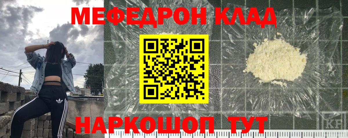 KRAKEN онион  МЕФ  Новошахтинск  Вход с VPN  МЯУ-МЯУ VHQ 