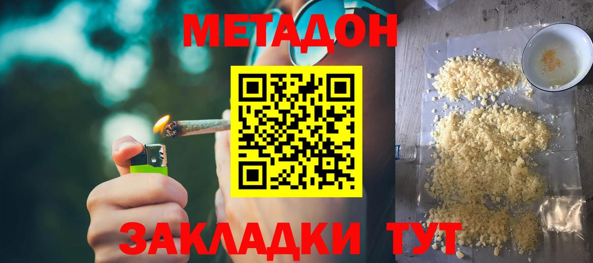 OMG маркетплейс  Метадон мёд  Вход с VPN  Новошахтинск 