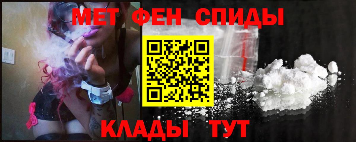Новошахтинск  МЕТАМФЕТАМИН мет  Вход с VPN 
